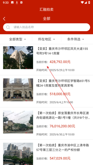 汇融拍卖