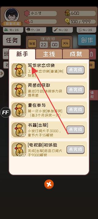 网络小说家模拟器