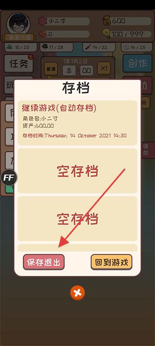 网络小说家模拟器