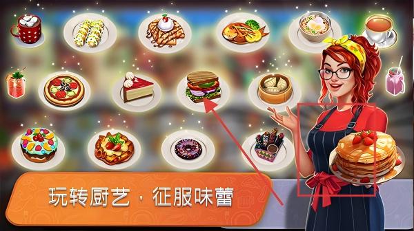 餐车烹饪