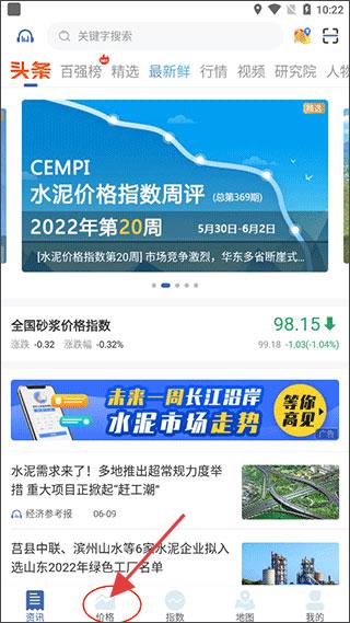 水泥网