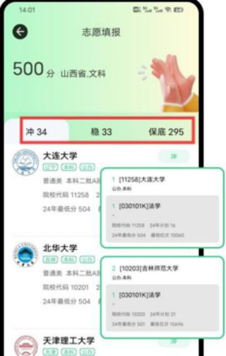 考大学
