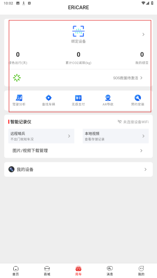 马车保