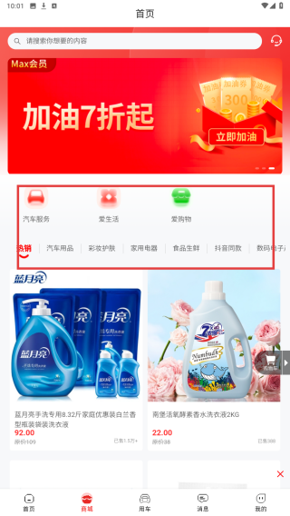 马车保