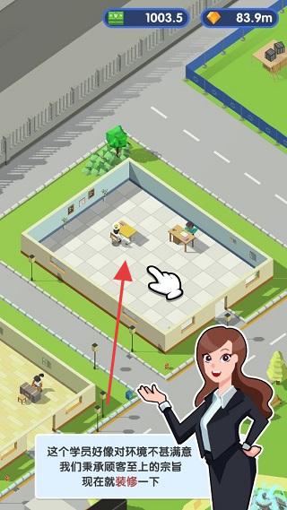 我要开驾校