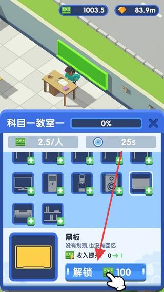 我要开驾校
