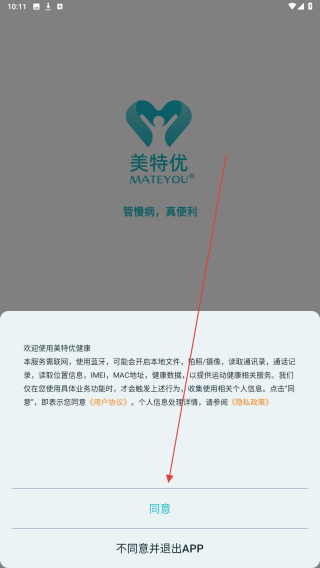 美特优健康