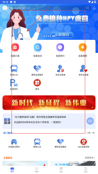高效办