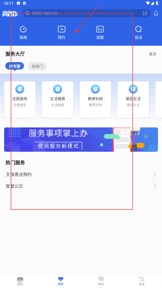 高效办