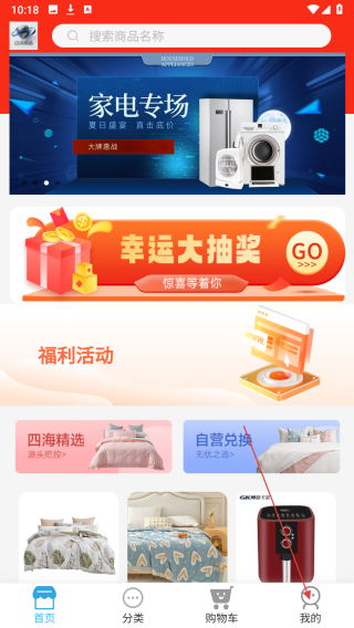 四海精选