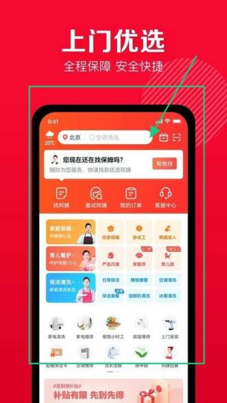 天鹅到家