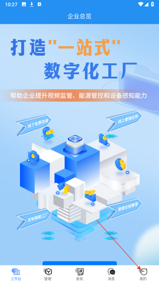 易企改