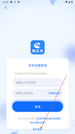 易企改