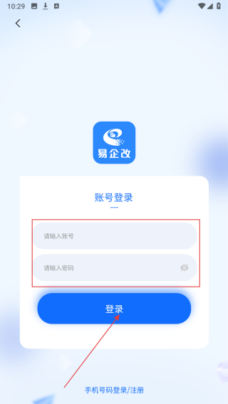 易企改