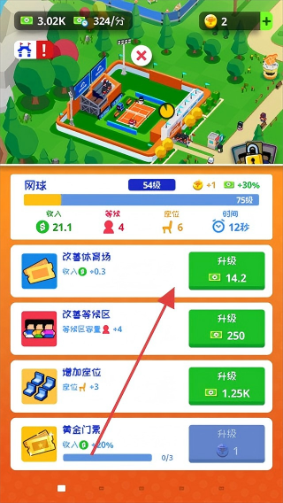 体育城大亨