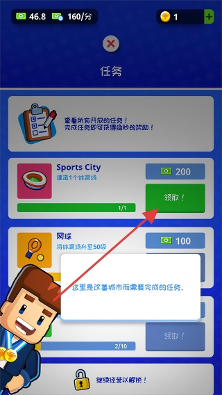 体育城大亨