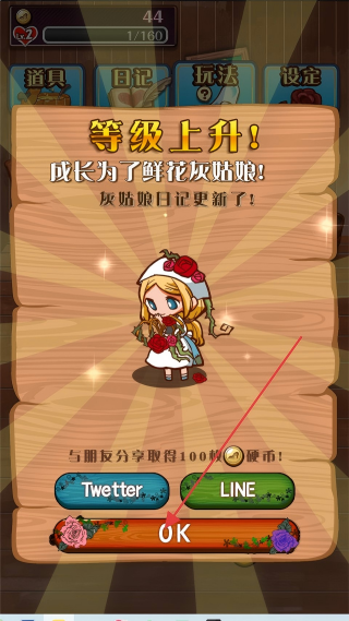 病娇灰姑娘