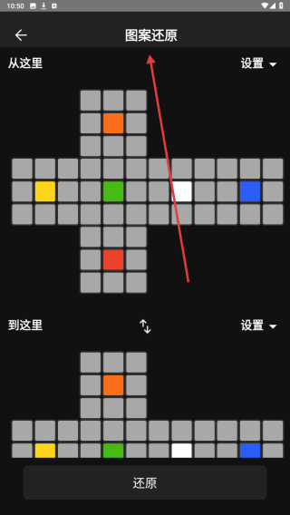魔方还原计时