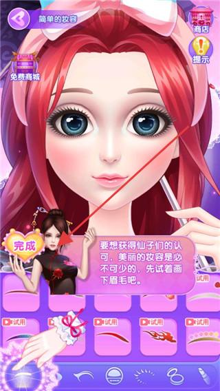叶罗丽美颜公主
