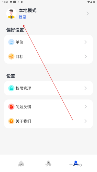 南星健康