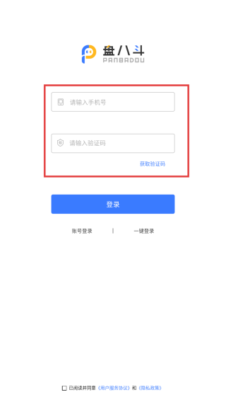 盘八斗