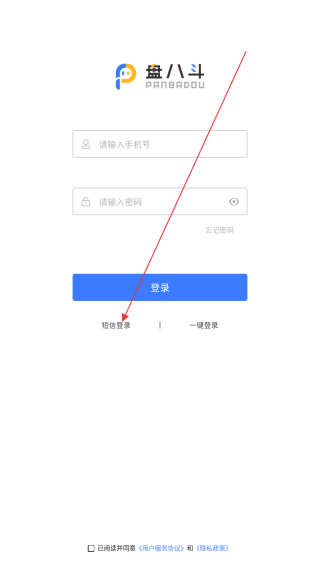 盘八斗