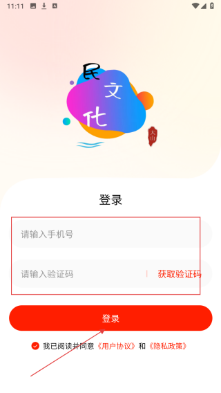 民文化