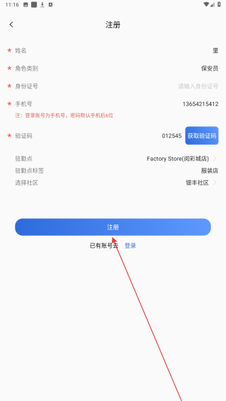 塞上云盾