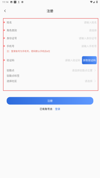 塞上云盾