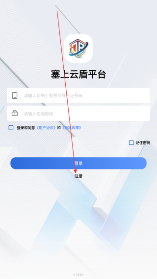 塞上云盾