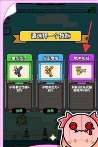 守卫末日