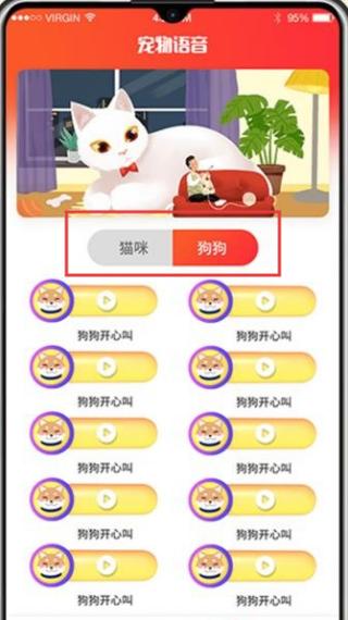 动物翻译王