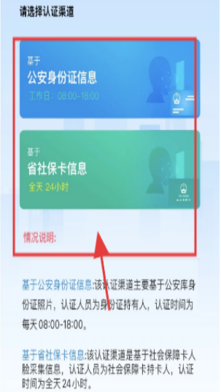 四川人社