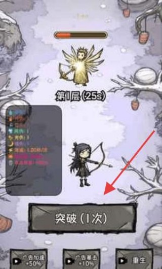 无尽箭域