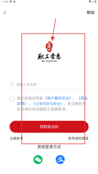职工普惠