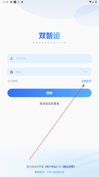双智运