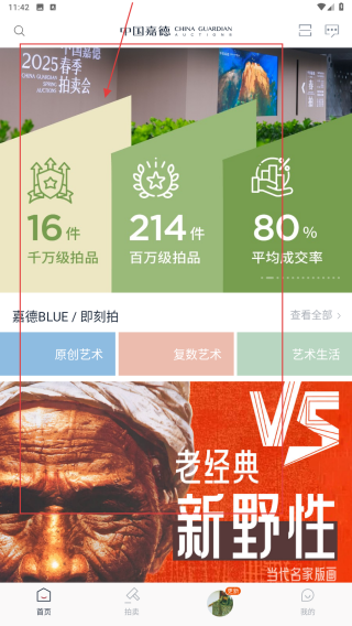 中国嘉德拍卖