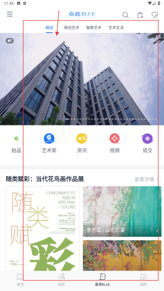 中国嘉德拍卖