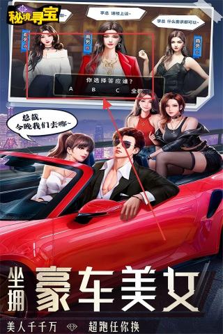 秘境寻宝H5