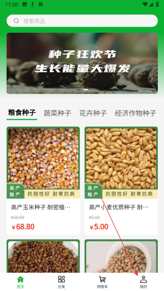 易达种业