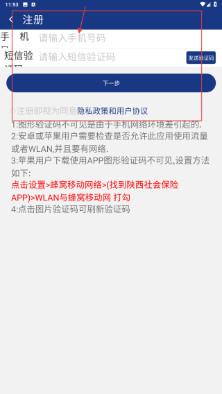 陕西社会保险