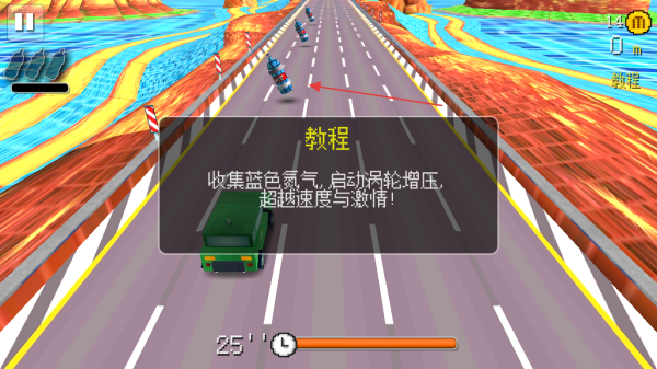 幻速赛车