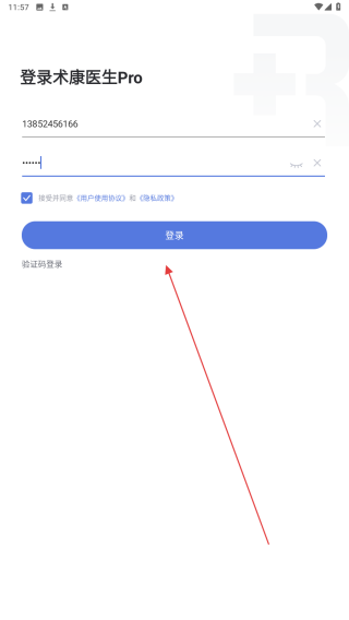 术康医生Pro