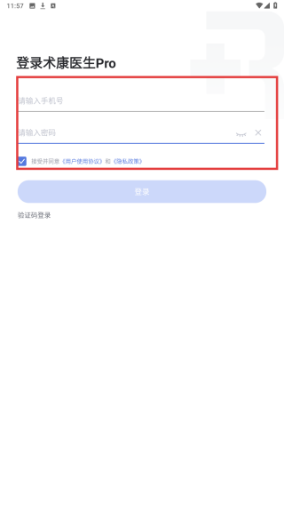 术康医生Pro