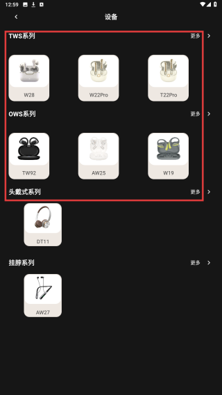 天籁音控