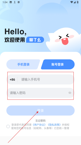 聊了么