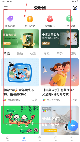 萤石云视频监控