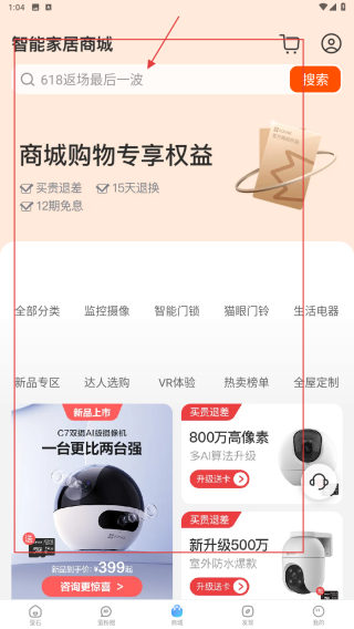 萤石云视频监控
