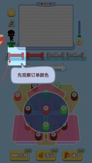 玩个儿毛线