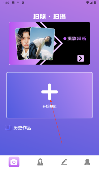 绘影相机